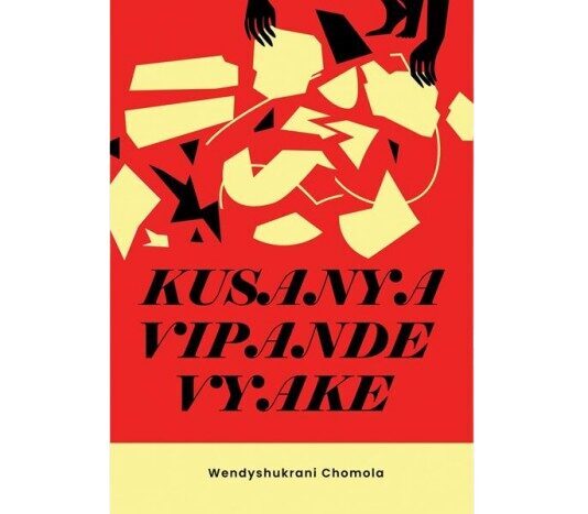 Kusanya vipande vyake