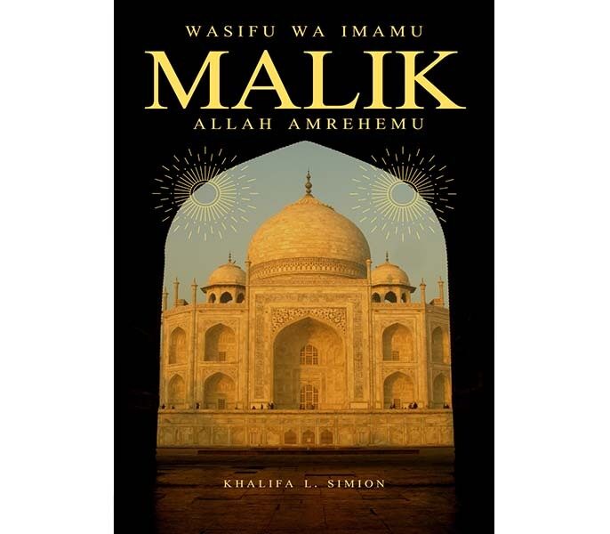 Wasifu wa Imamu Malik