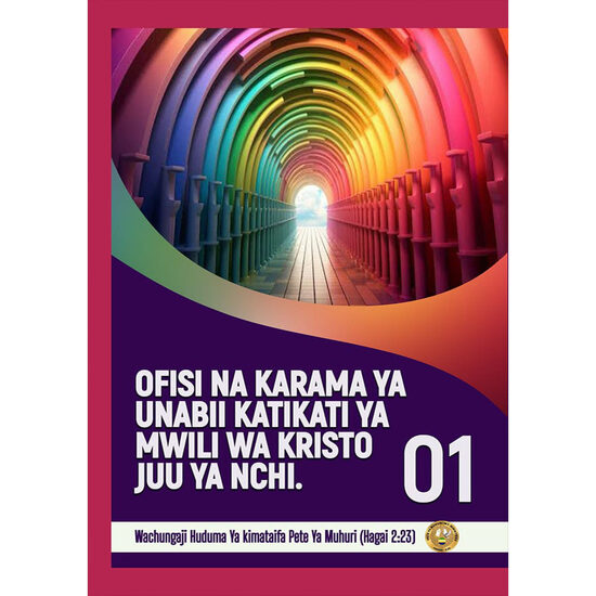Ofisi na Karama ya Unabii katikati ya Mwili wa Kristo juu ya Nchi