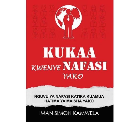 Kukaa Kwenye Nafasi Yako