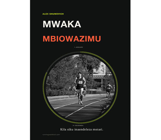 Mwaka Mbiowazimu