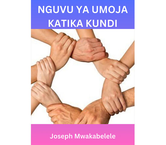 Nguvu ya umoja katika kundi