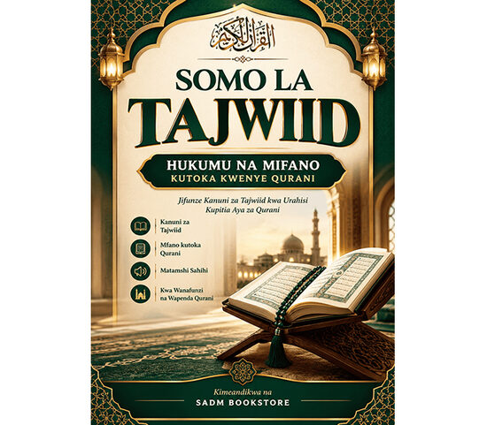 Somo la Tajwid, Hukumu na Mifano Kutoka Kwenye Quran
