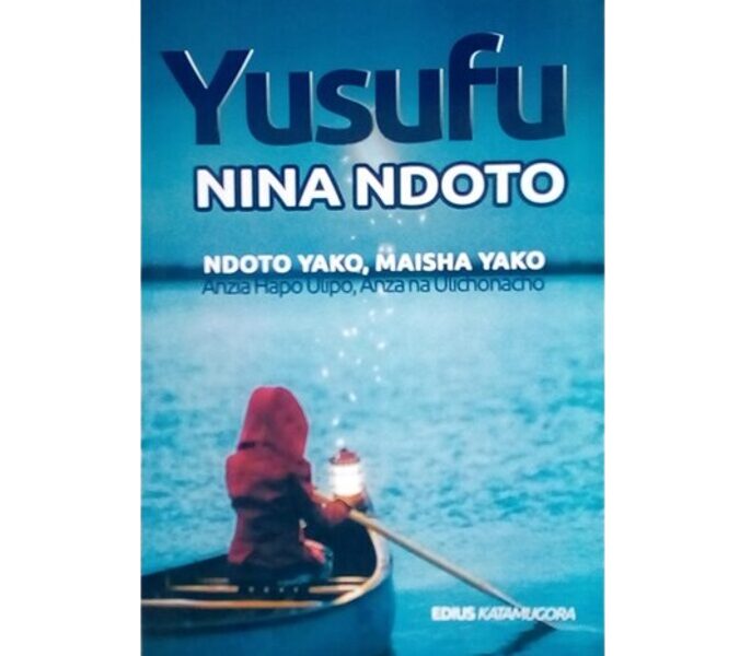 Yusufu nina ndoto